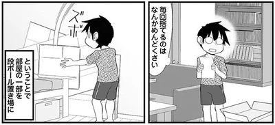 毎回捨てるのはなんかめんどくさい