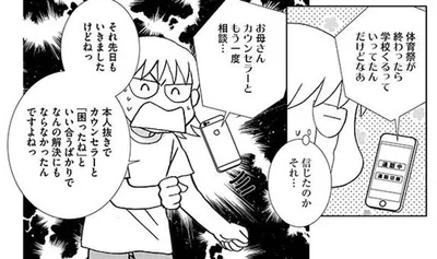信じたのかそれ…