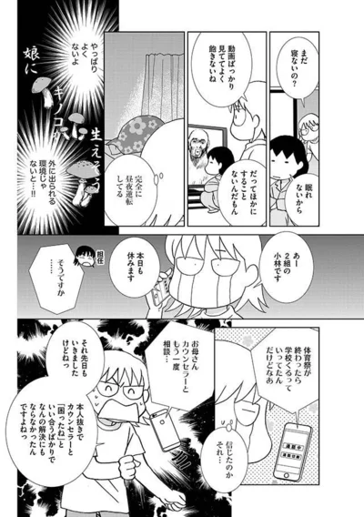 やっぱりよくないよ