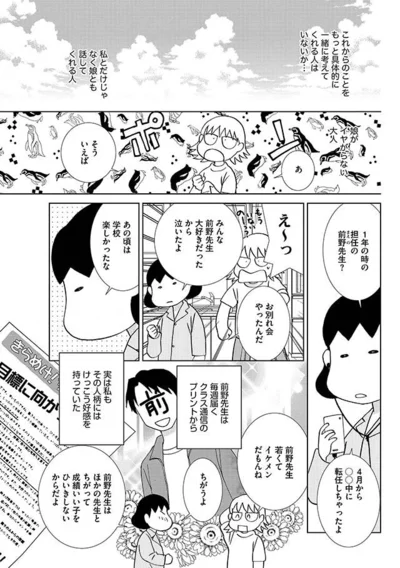あの頃は学校楽しかったな