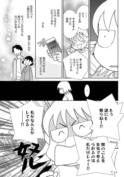 ちょっとだけでも助けてくれないかなあって