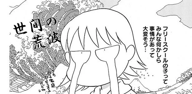 みんな何かしら事情があって大変そう…