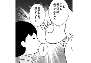 高校に行かせてあげたい。登校拒否の娘が編入試験を受験！／娘が不登校になりました。（7）