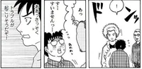 見知らぬ人に対しても優しいのか？ 新しいパパを尾行してみた／新しいパパがどう見ても凶悪すぎる（6）