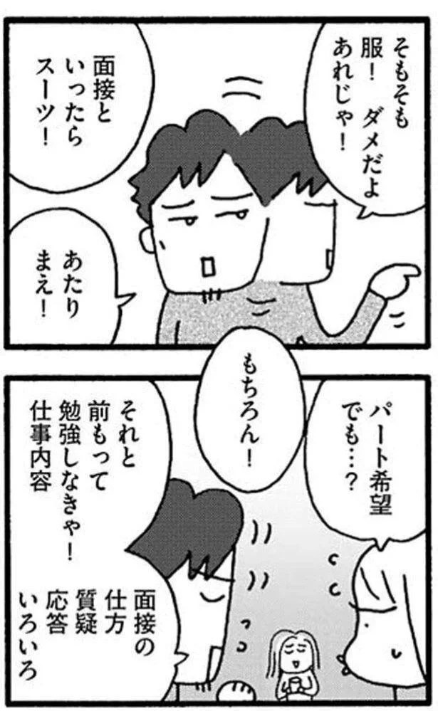 前もって勉強しなきゃ