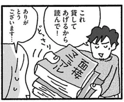 貸してあげるから読んで！