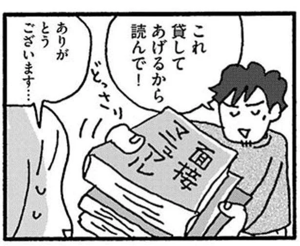 貸してあげるから読んで！