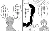 私の家なんですけど!? モラハラ彼氏が元カノを呼んで飲み会を開催／モラハラ婚 ～夫に洗脳されていた私～（1）