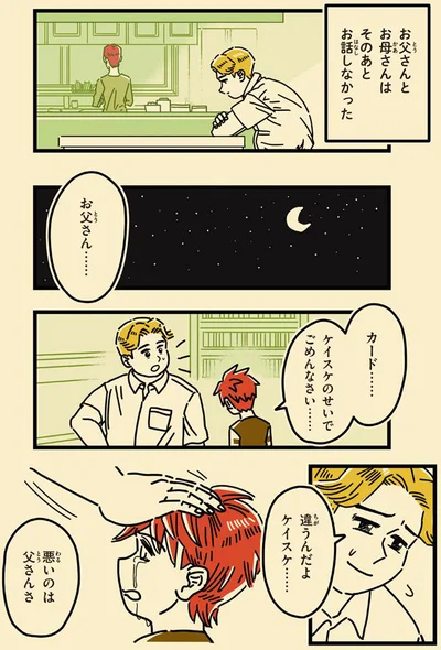 ごめんなさい…