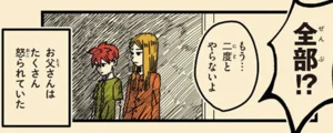 優しい父はギャンブル依存症だった。冷え切っていく家族を前に、必死でおどけてみせる息子（2）