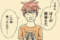 【ギャンブル依存症の父】子どもの貯金箱に手をつけた？激怒する母を前に息子がついた嘘（3）