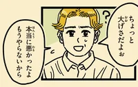 「もうやらないから」自分の意志で止められないギャンブル依存症の恐怖（4）