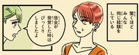 「ギャンブルさえしなければ」依存症の家族をもつ人が口を揃えて言うこと（5）
