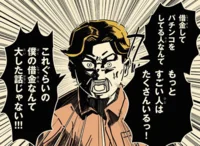 「借金なんて大した話じゃない！」ギャンブル依存症の夫に妻が下した決断（6）