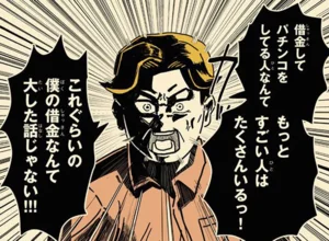 「借金なんて大した話じゃない！」ギャンブル依存症の夫に妻が下した決断（6）