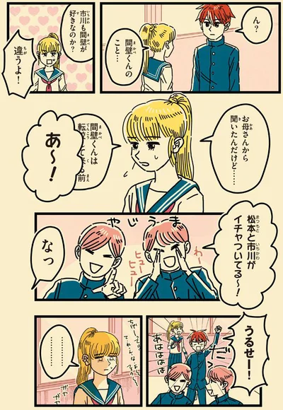 お母さんから聞いたんだけど…