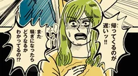 「帰ってくるのが遅い！」訳も聞かず平手打ちをする母。心を閉ざした男子学生の受難とは（8）