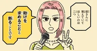 【薬物乱用を防ぐために】周囲に助けを求める大切さ。「やって当然」という誘いを断る勇気（11）