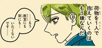 「もうひとりで荷物を抱えるのは嫌だ」薬物依存症の父を持つ男子学生の心の解放（12）