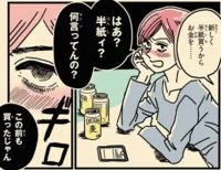 子どもの書初めに笑いながら落書き！アルコール依存症の母（13）