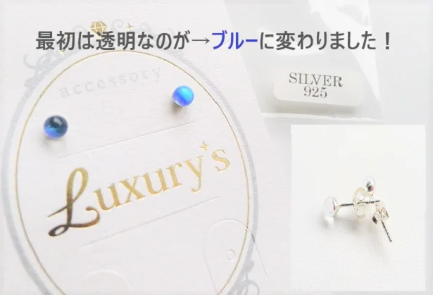 シルバー925のピアスも肌に優しい素材。無色透明な石は、光にかざすとブルーに変わります!