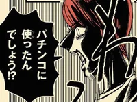 ボクのお金を盗んだのは「大好きなお父さん」パチンコ依存症の父を持った息子の苦悩