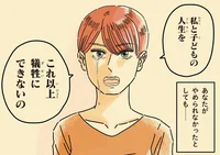 「家族に病気は治せない」ギャンブル依存症に陥った夫とその家族が下した苦渋の決断