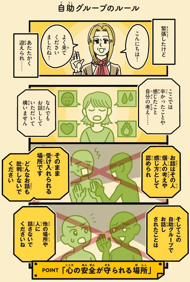 どんなお話も批判しないでください