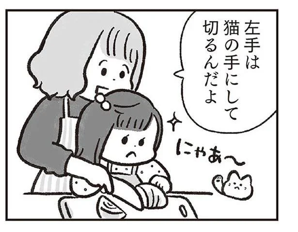 危なっかしいし時間もかかる。それでも娘に料理を教えたい大事な理由／料理をしない母は毒親ですか？（2）