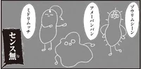 感性飛びすぎ！ほむら先生考案の授業サポートキャラクターがヤバい／ほむら先生はたぶんモテない3（3）