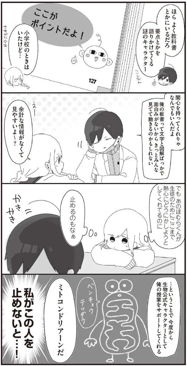 私がこの人を止めないと…！