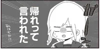 ちゃらい上級生が声をかけてきた！ほむら先生に一途な女子生徒のとった行動とは／ほむら先生はたぶんモテない3（4）