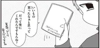 「こういうところに気づかないからモテないんですよ」カイロに込められた思い／ほむら先生はたぶんモテない3（8）
