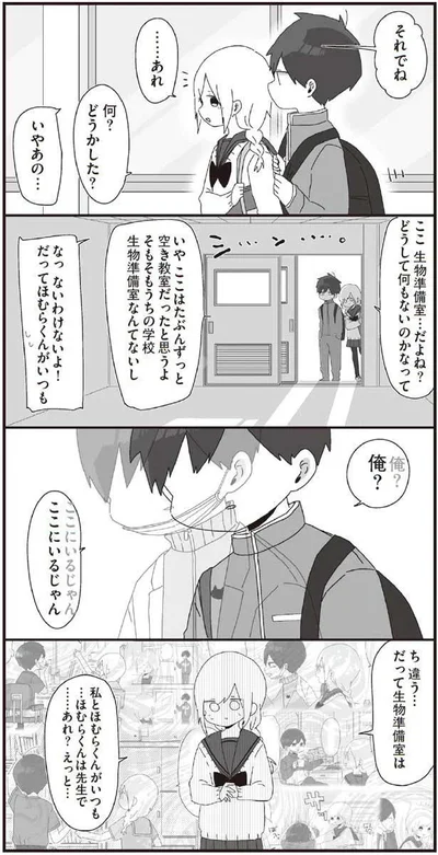 ここにいるじゃん