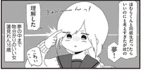 もしほむら先生が生徒だったら。多幸感が半端ない！／ほむら先生はたぶんモテない3（9）