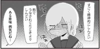 3日間会えなかっただけで？ほむら先生大好き生徒がある意味重症／ほむら先生はたぶんモテない3（11）
