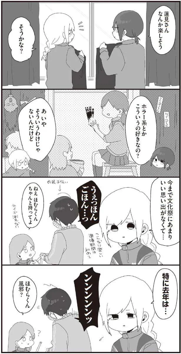 ホラー系とか好きなの？