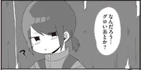 「私にも苦手なものくらいあるよ」動じない彼女が怖いもの／ほむら先生はたぶんモテない3（13）