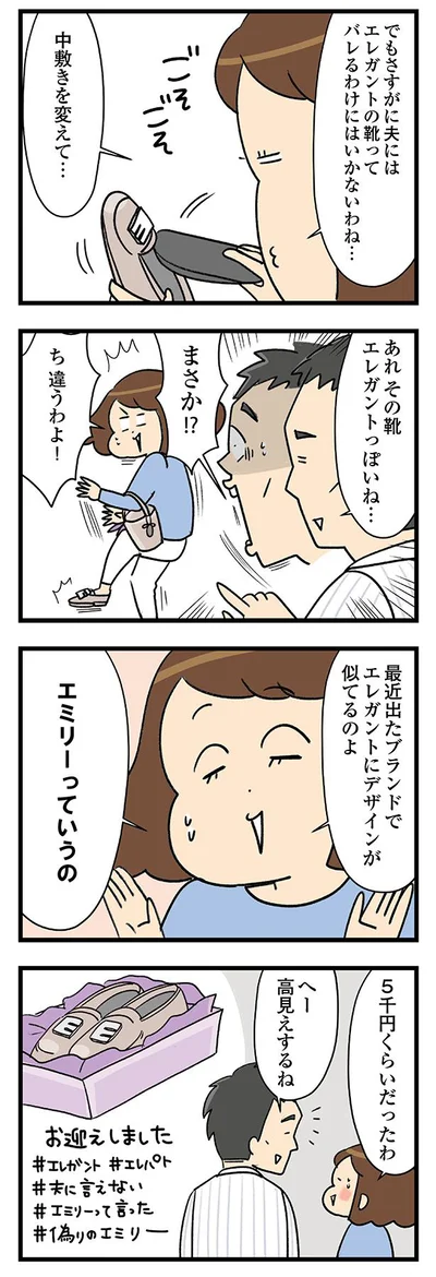 中敷きを変えて…