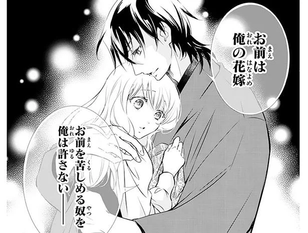 お前を苦しめる奴を俺は許さない