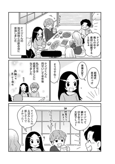 結婚することになりました