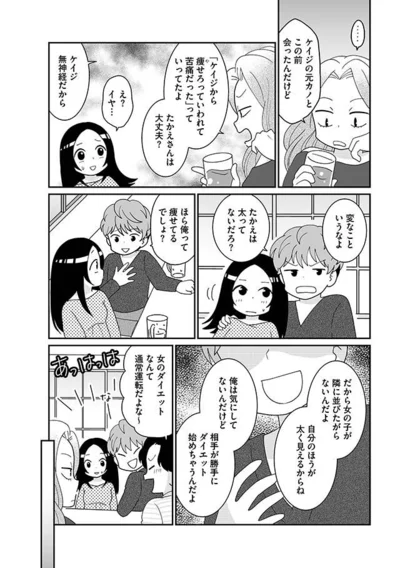 変なこというなよ