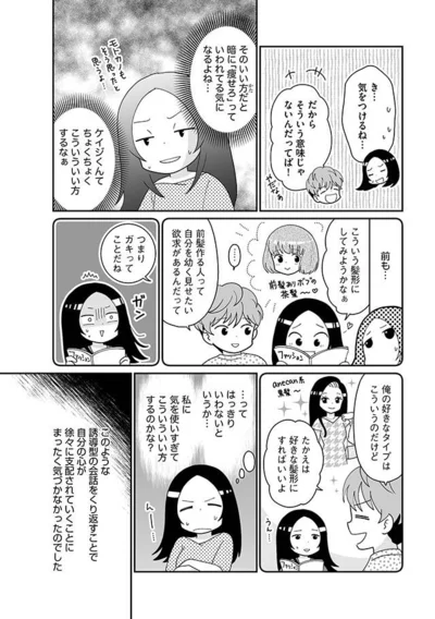 はっきりいわないというか…