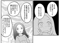 【モラハラ】彼は私に痩せてほしいの？ 徐々に「洗脳」が始まって／モラハラ婚 ～夫に洗脳されていた私～（3）