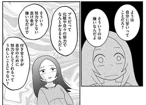 そういうのは嫌いなんだよ