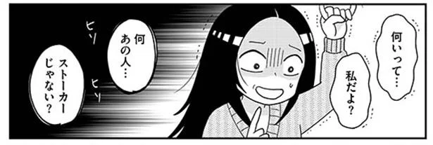 何いって…私だよ?
