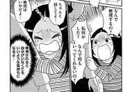 「友達と会うなら別れる」モラハラ夫が迫る絶対服従／モラハラ婚 ～夫に洗脳されていた私～（5）