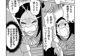 「友達と会うなら別れる」モラハラ夫が迫る絶対服従／モラハラ婚 ～夫に洗脳されていた私～（5）