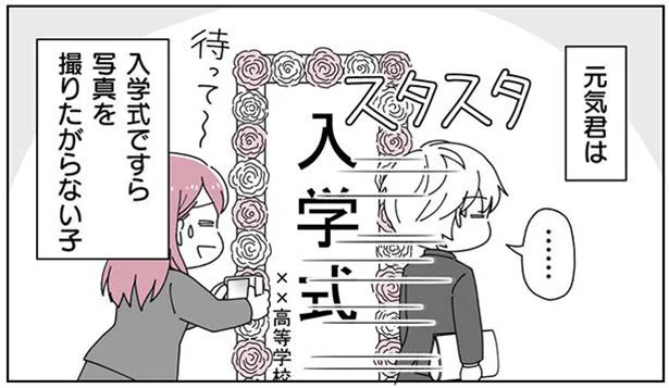 写真を撮りたがらない息子と、家族写真を残したくて／14歳男子の継母になった私（13）