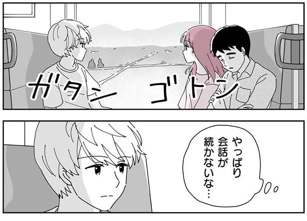  会話が続かないな